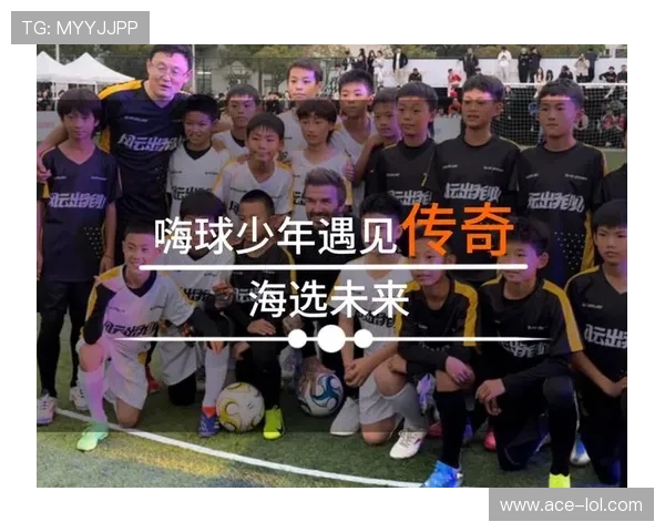 传奇足球之路:从青涩少年到全球巨星的奋斗与荣耀 传奇足球之路:从青涩少年到全球巨星的奋斗与荣耀