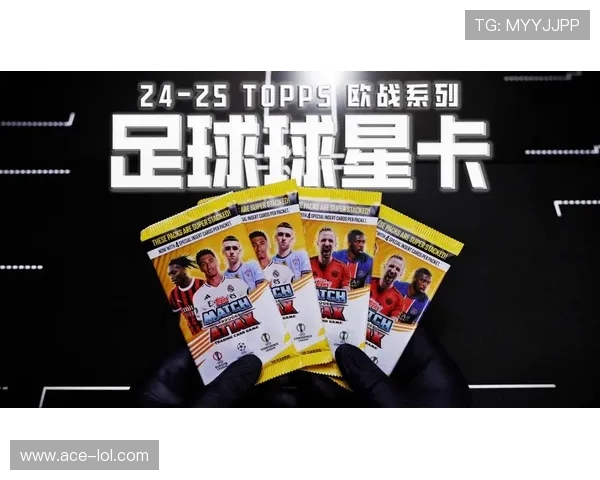 球星卡盒足球收藏热潮全解析带你玩转球迷最爱的珍藏世界 球星卡盒足球收藏热潮全解析带你玩转球迷最爱的珍藏世界